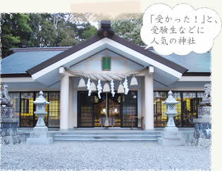 宇賀多神社